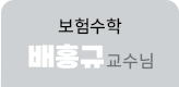 배홍규 교수남